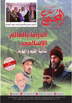 كيف نواجه أثر الدراما على القيم؟